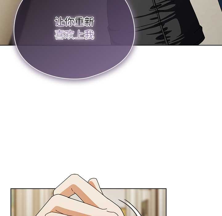 请弄臟我的女朋友第30話