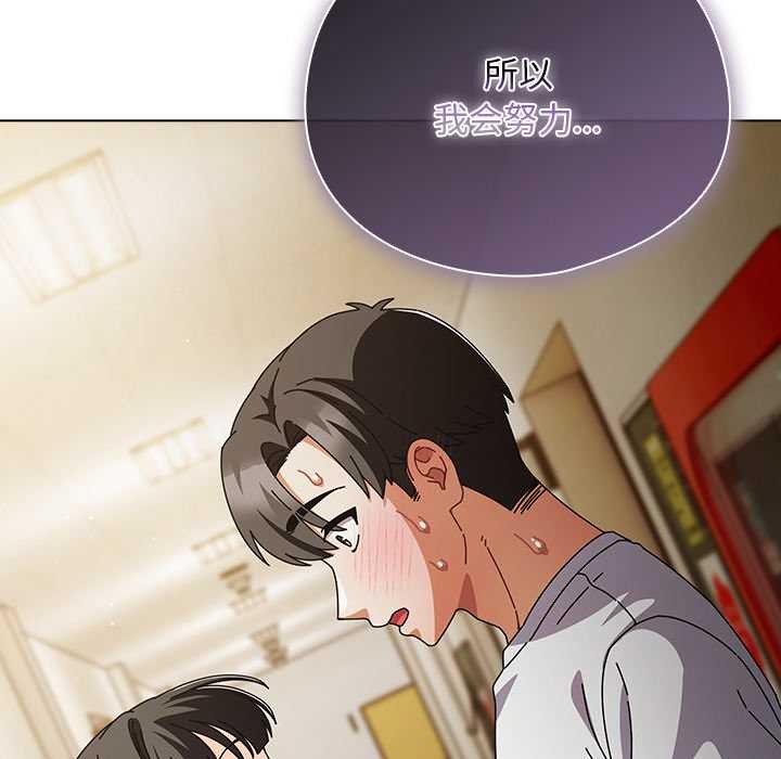 请弄臟我的女朋友第30話