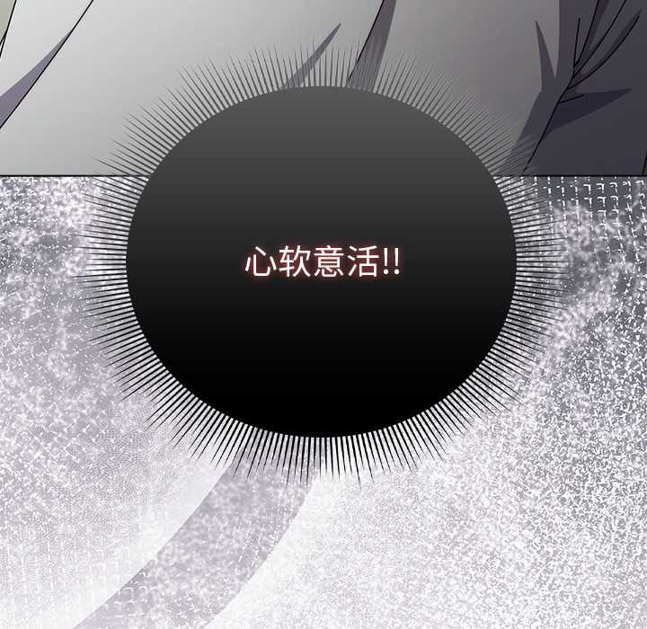 請弄臟我的女朋友第30話