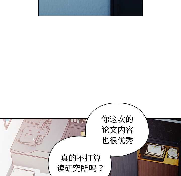 請弄臟我的女朋友第30話