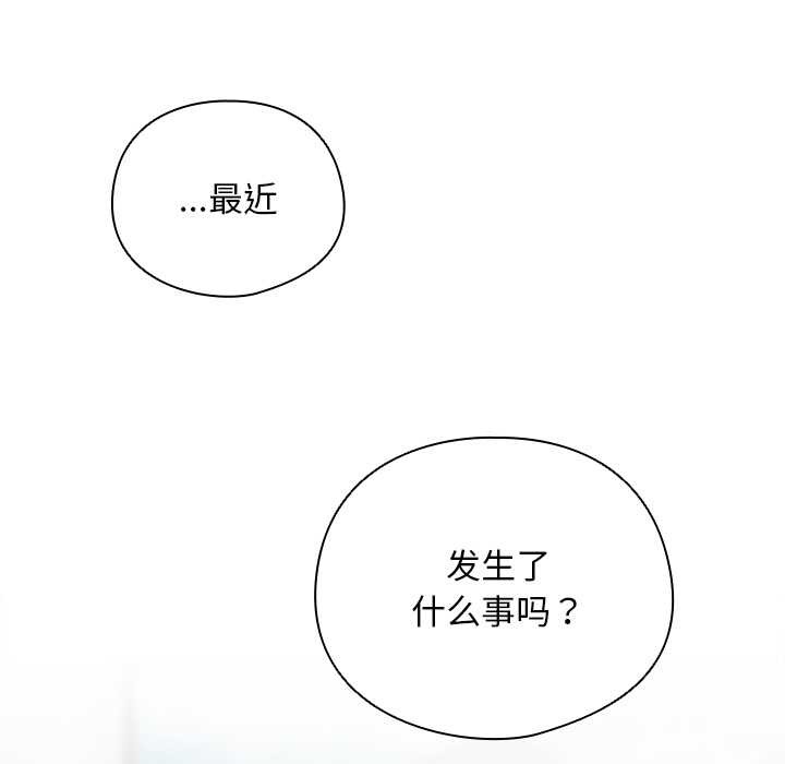 请弄臟我的女朋友第30話