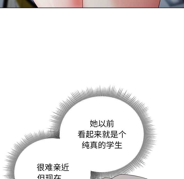 请弄臟我的女朋友第30話