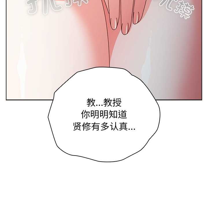 请弄臟我的女朋友第30話