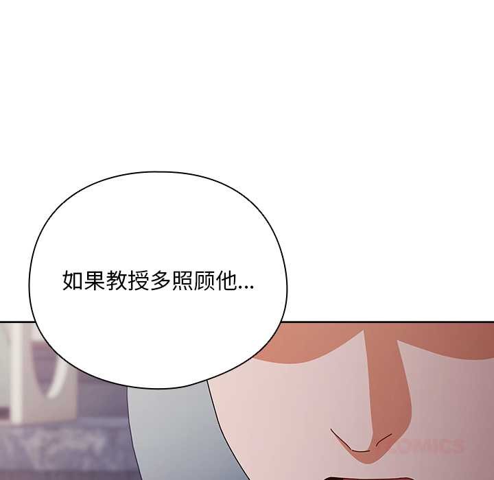 请弄臟我的女朋友第30話