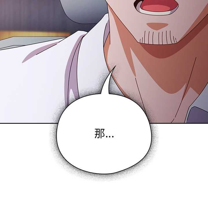 請弄臟我的女朋友第30話