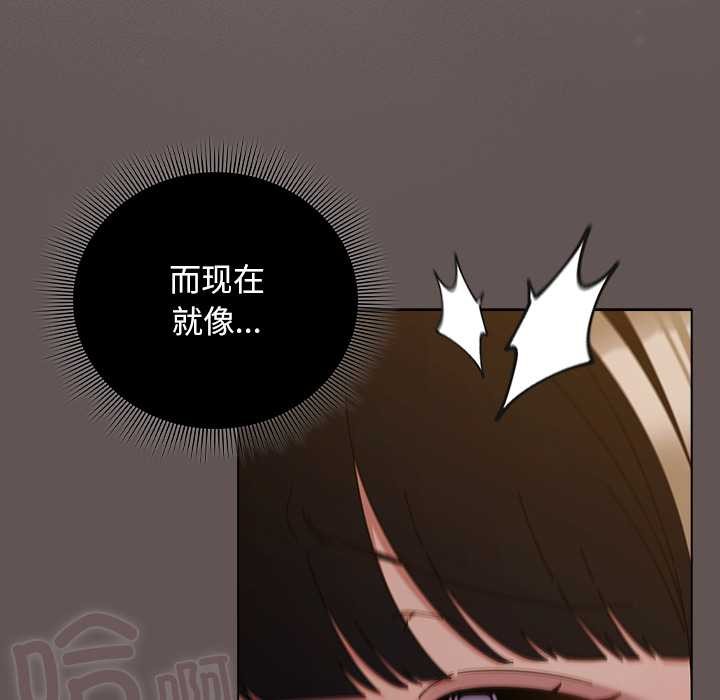 请弄臟我的女朋友第30話