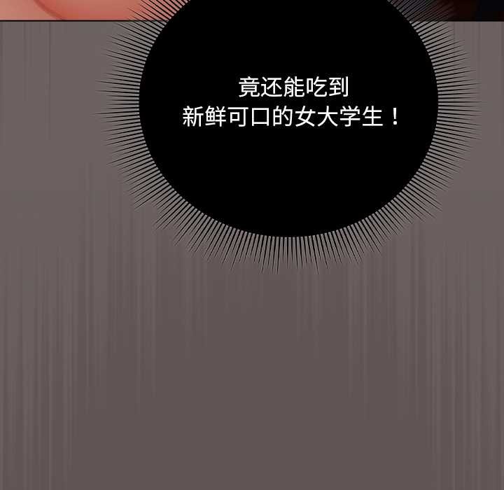 請弄臟我的女朋友第30話