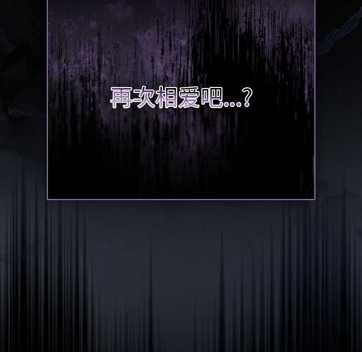 请弄臟我的女朋友第30話