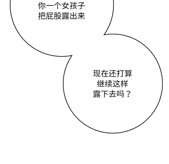 再爱我一次第44話