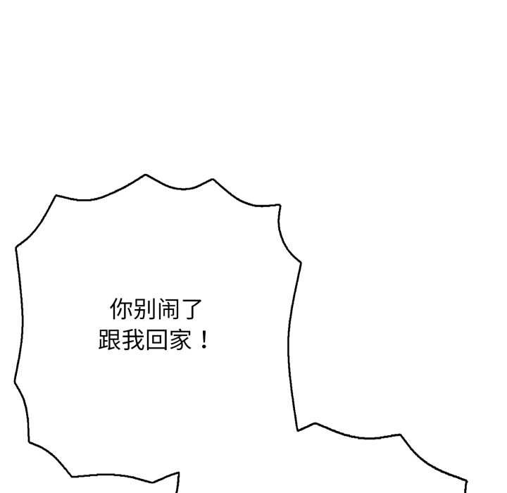 再爱我一次第44話