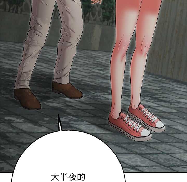 再愛我一次第44話