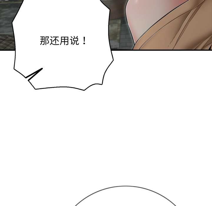 再爱我一次第44話