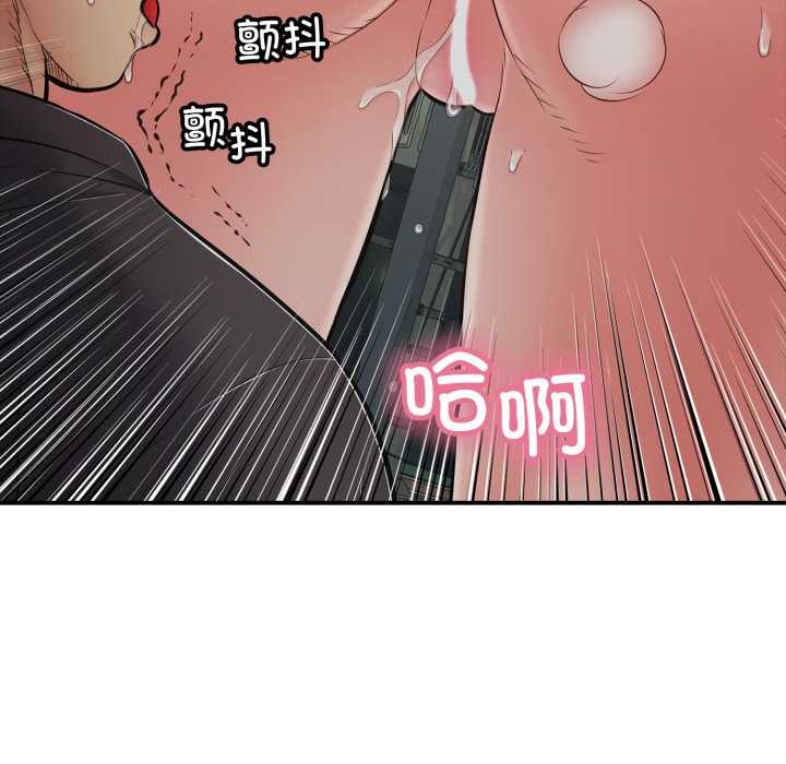 再愛我一次第44話