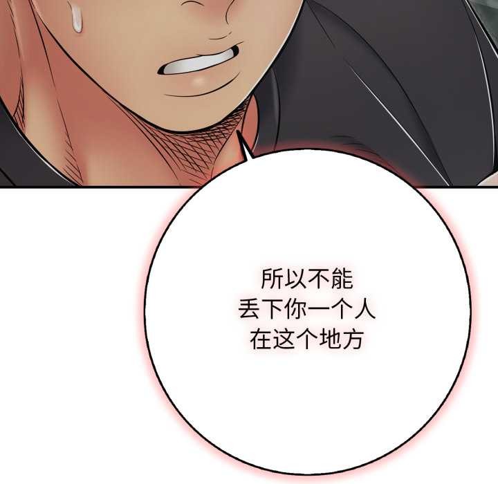 再爱我一次第44話