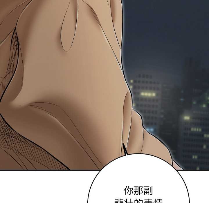 再爱我一次第44話