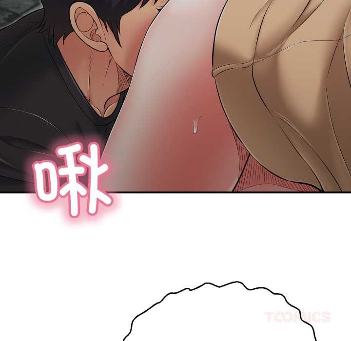 再爱我一次第44話