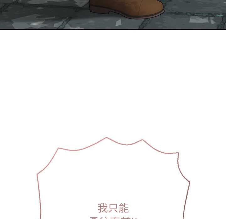 再愛我一次第44話