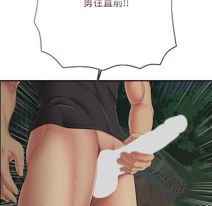 再爱我一次第44話