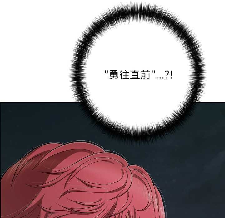 再愛我一次第44話