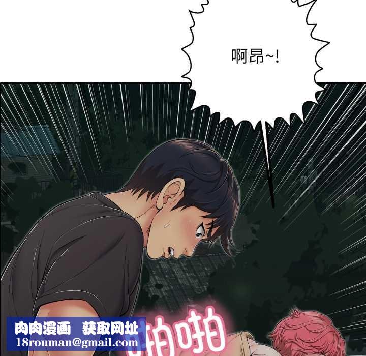 再愛我一次第44話