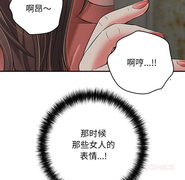 再愛我一次第44話