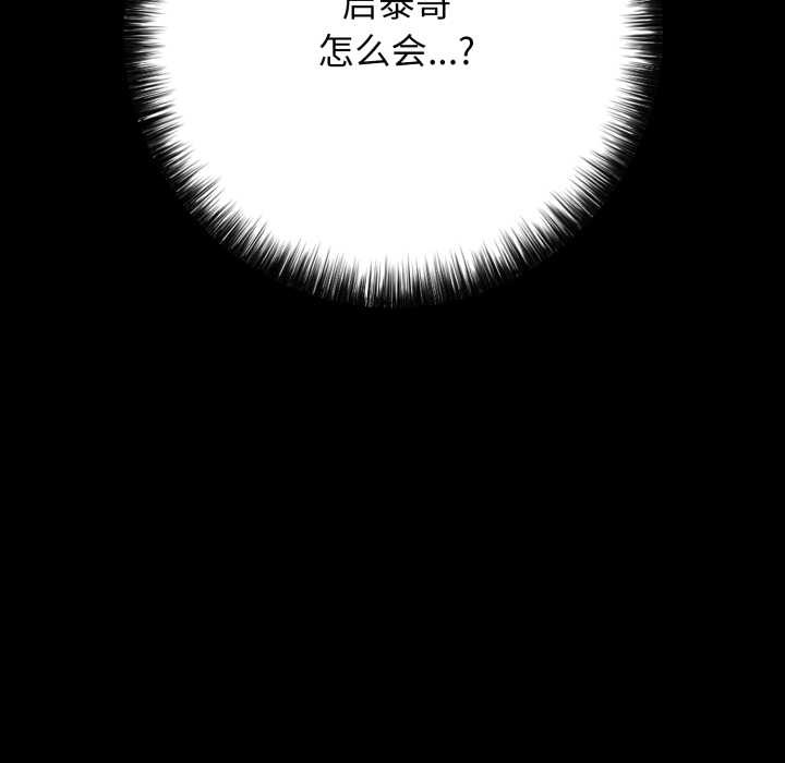 再愛我一次第44話