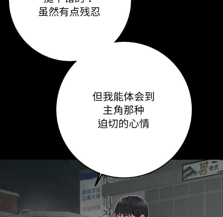 再爱我一次第44話