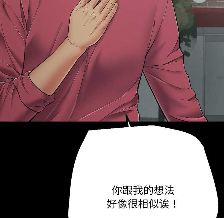 再爱我一次第44話