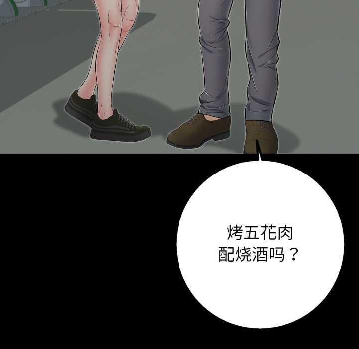 再愛我一次第44話