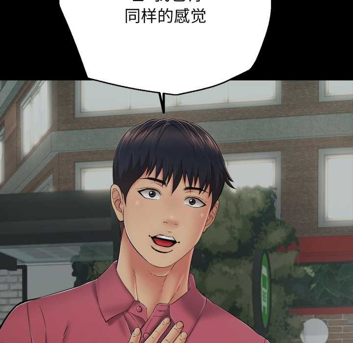 再愛我一次第44話