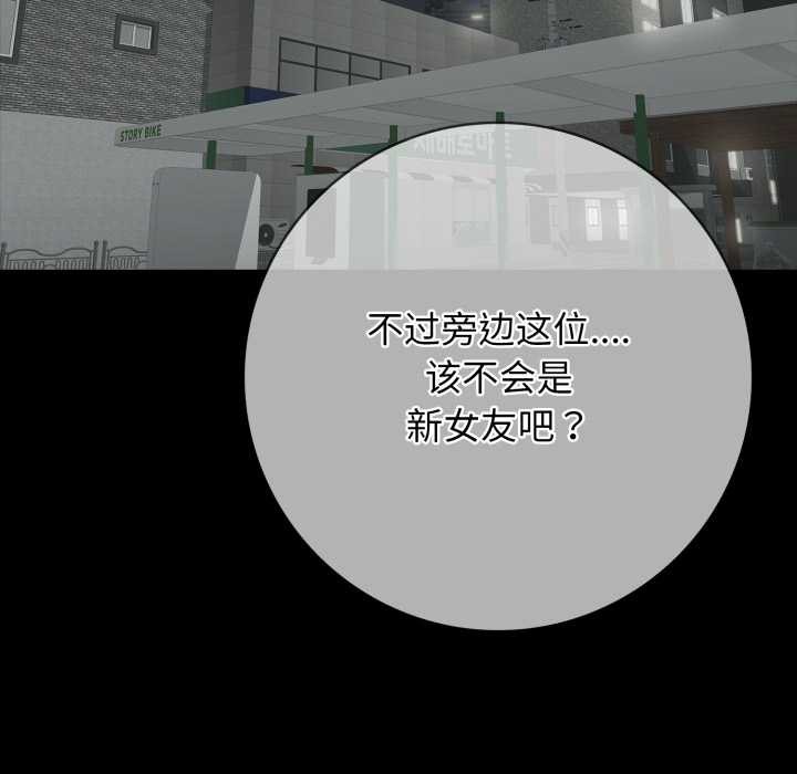 再愛我一次第44話