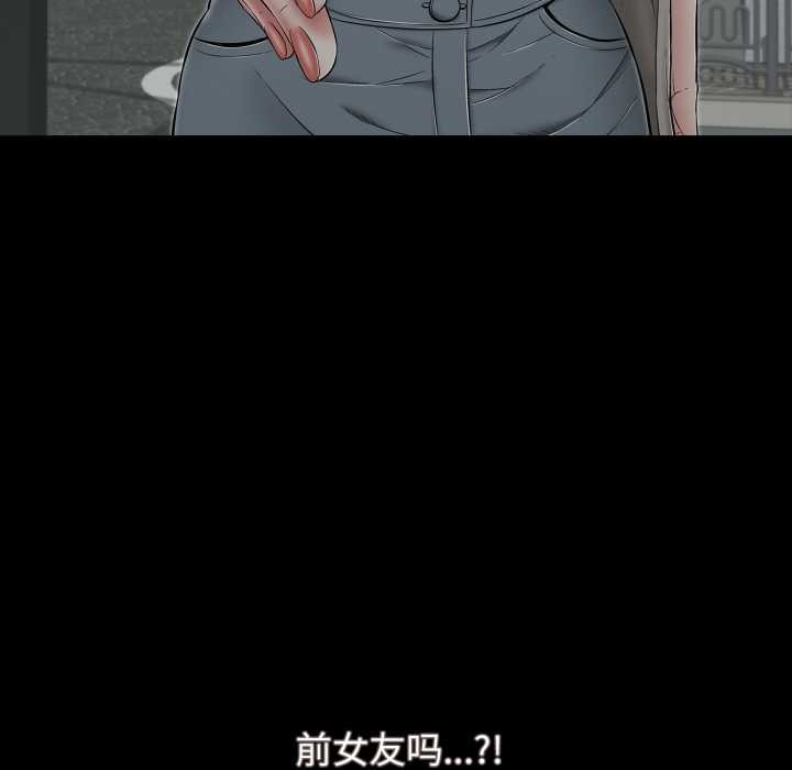 再爱我一次第44話