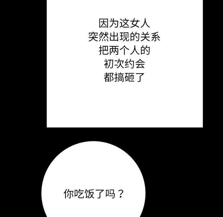 再爱我一次第44話