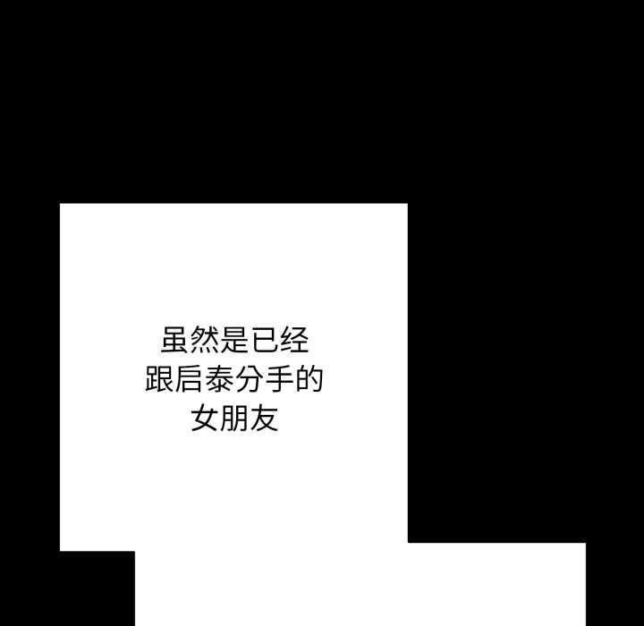 再愛我一次第44話