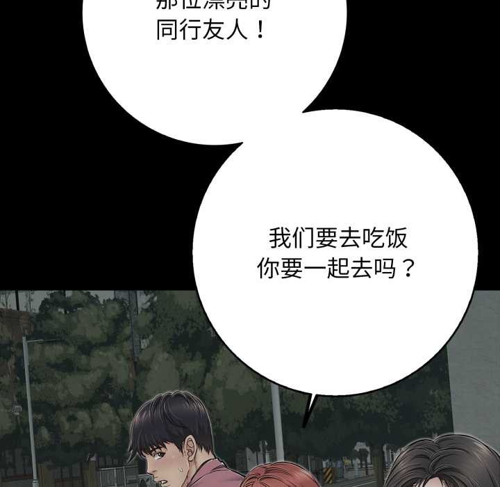 再愛我一次第44話