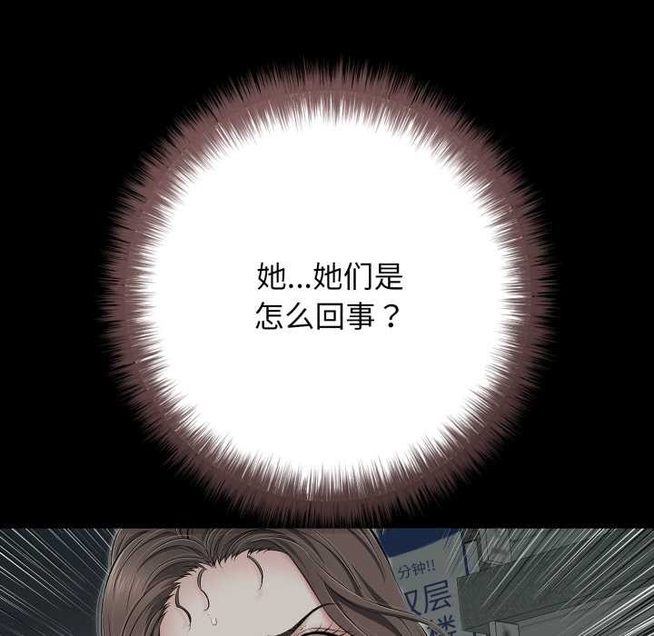 再爱我一次第44話