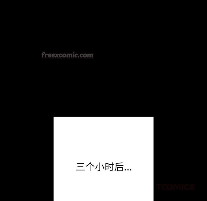 再爱我一次第44話