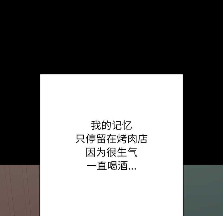 再愛我一次第44話
