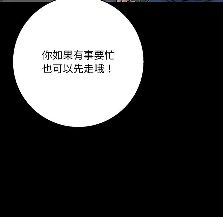 再愛我一次第44話