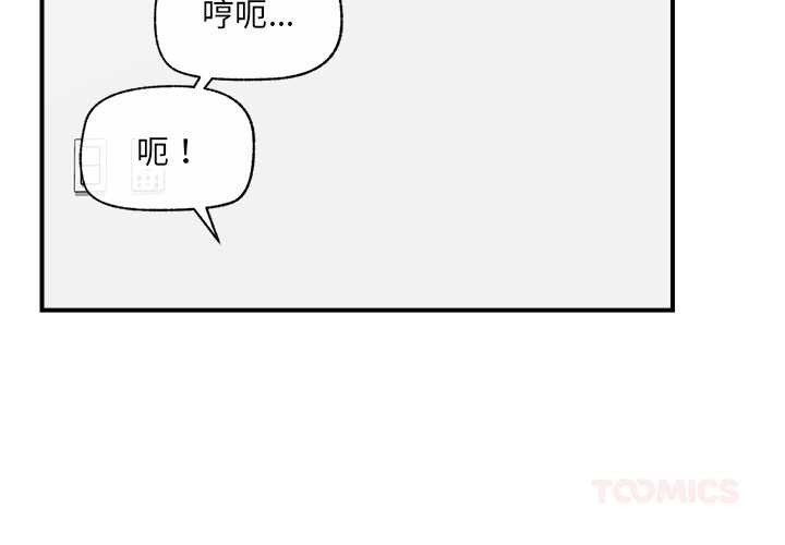 催眠手機第45話