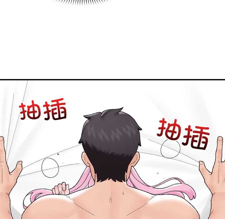 催眠手機第45話