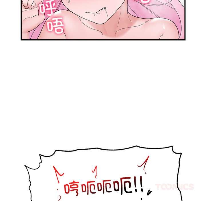 催眠手機第45話