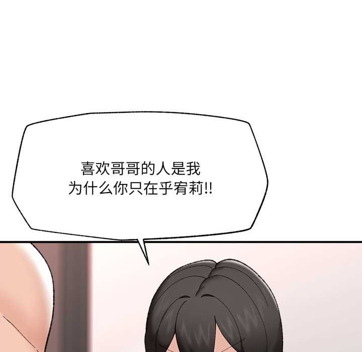 催眠手机第45話