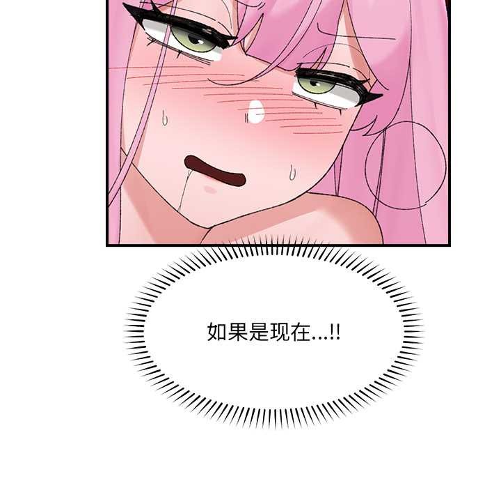 催眠手機第45話