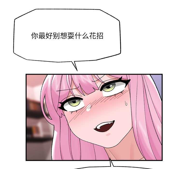 催眠手機第45話