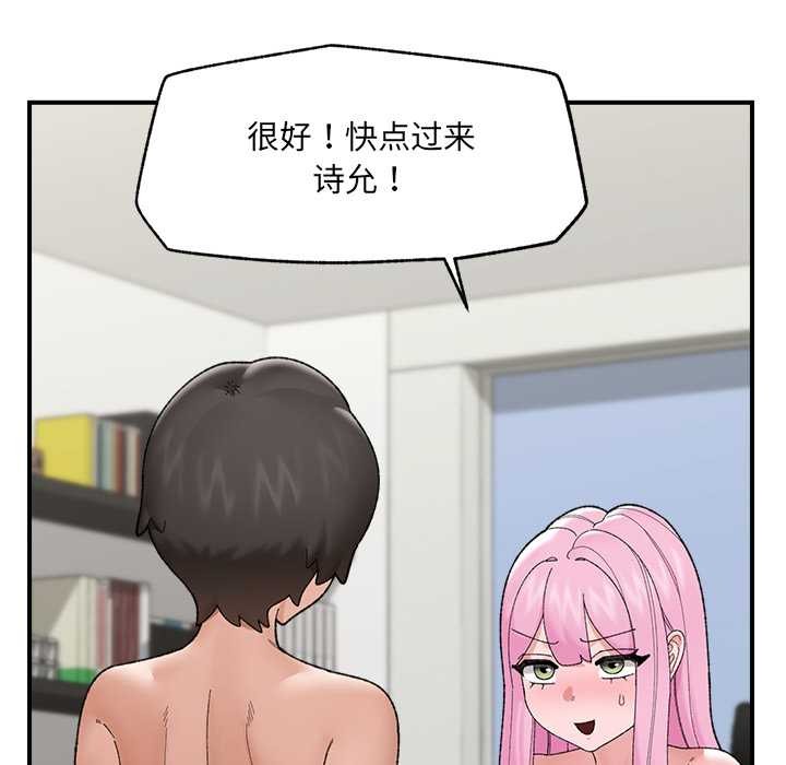 催眠手機第45話