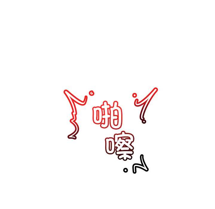 催眠手机第45話