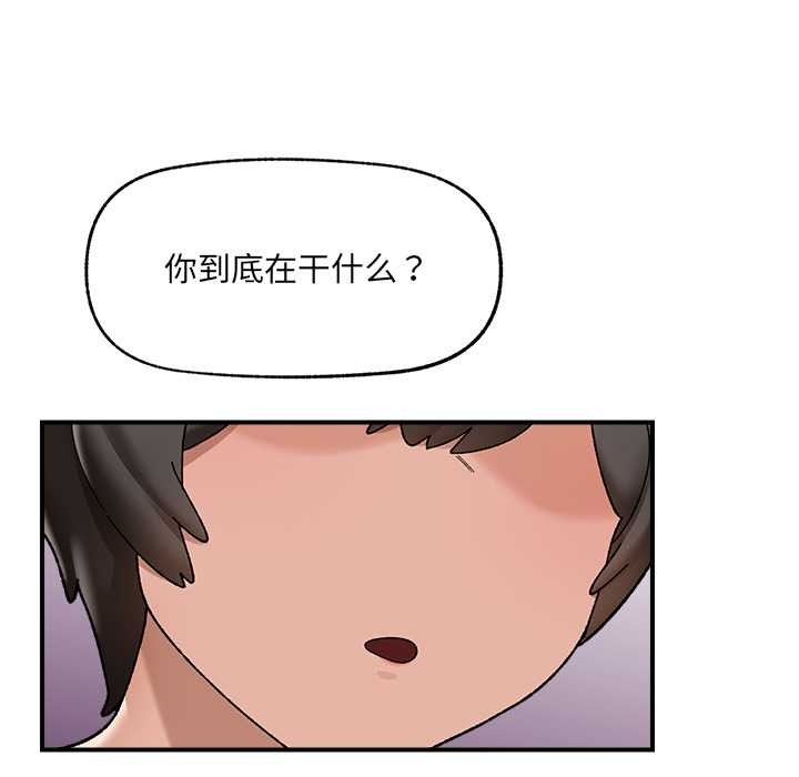 催眠手機第45話