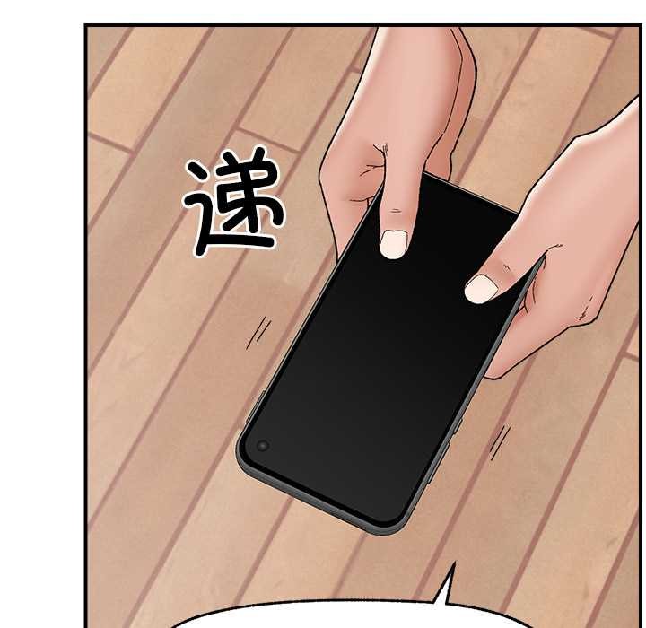 催眠手機第45話