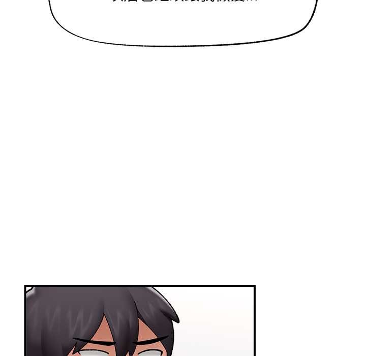 催眠手機第45話